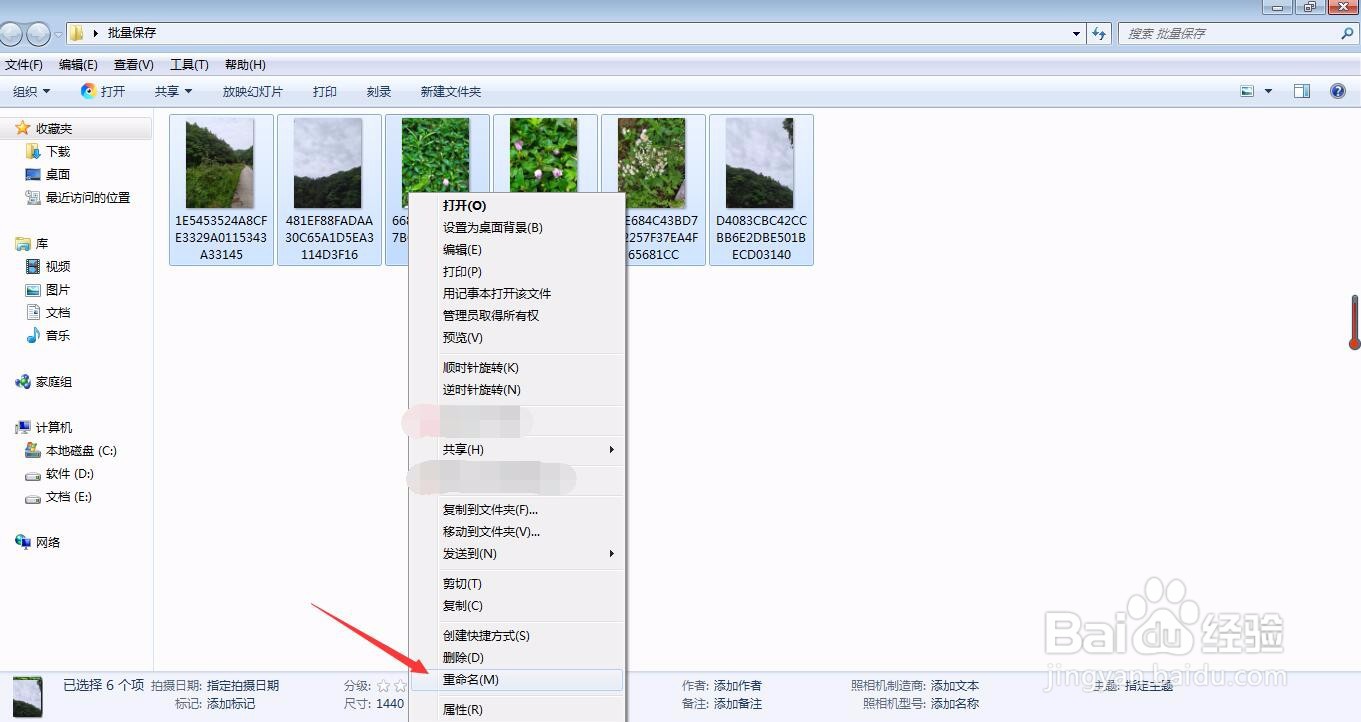 批量重命名图片文件