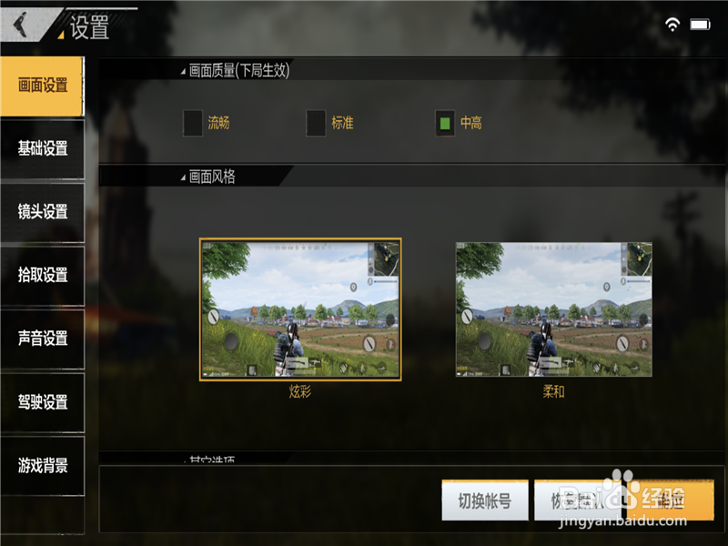 绝地求生全军出击手游卡怎么办,画面卡解决办法