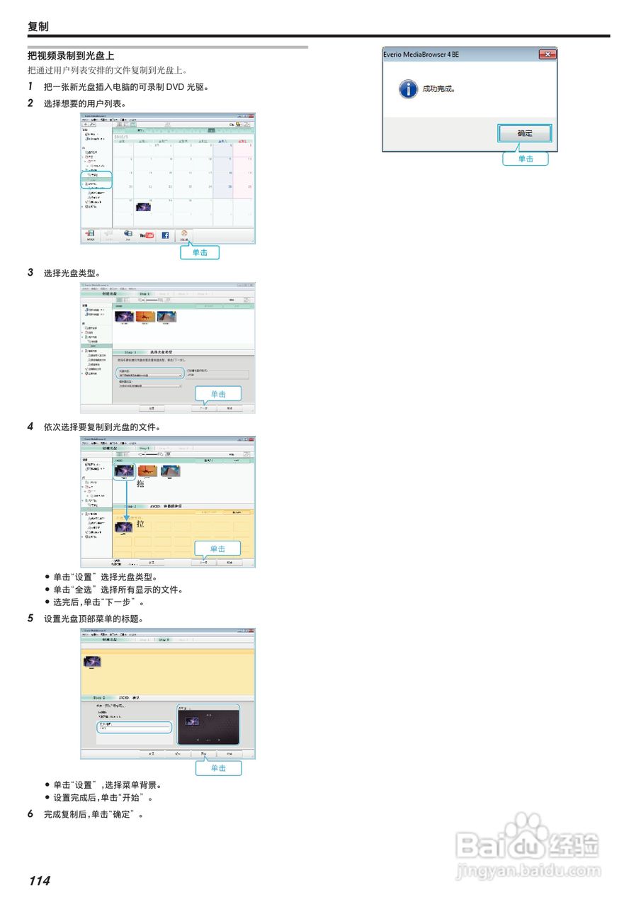 胜利GZ-G3数码报像机使用说明书:[12]