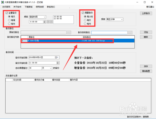 怎么备份电脑磁盘文件 文件服务器资料备份方法