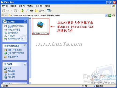 Adobe Photoshop CS5安装使用指南