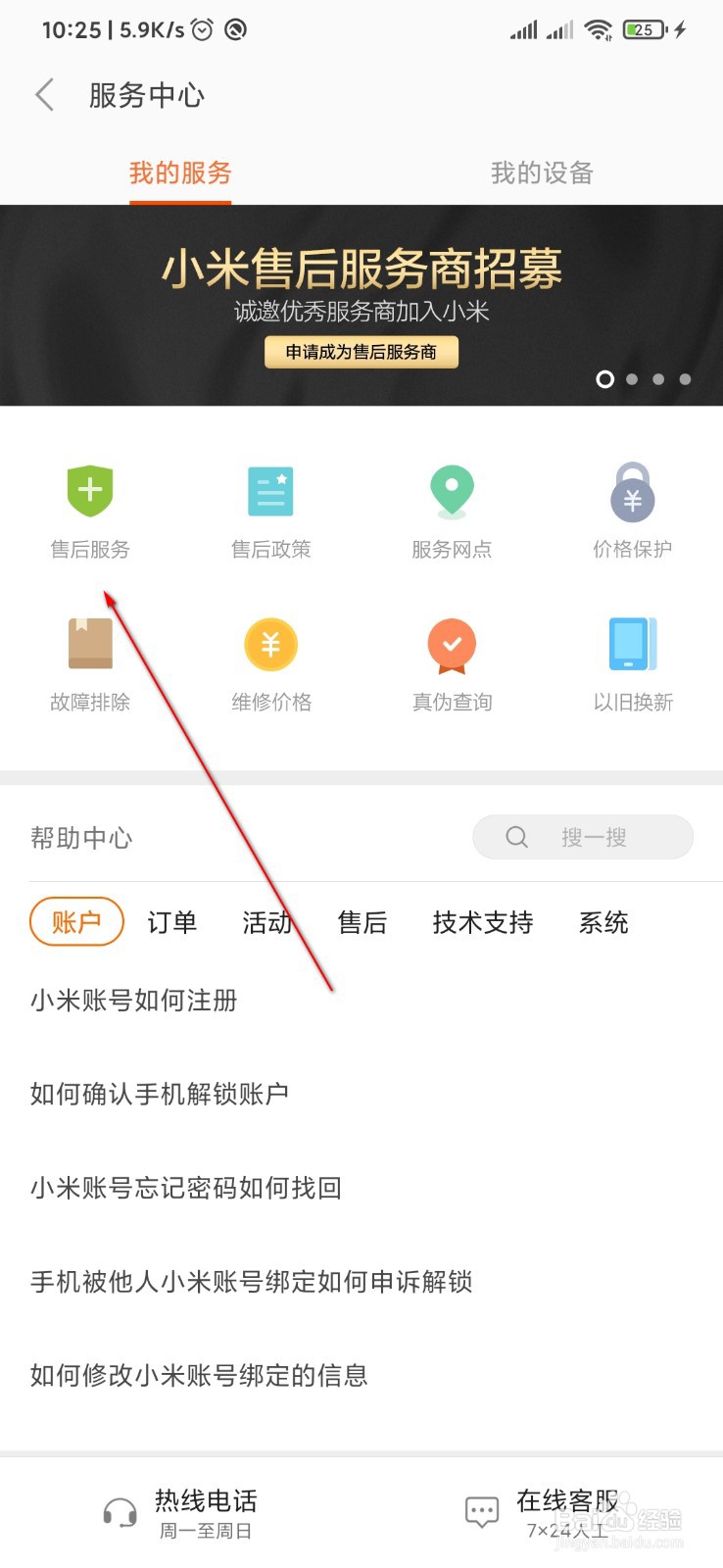 小米笔记本屏幕有竖线