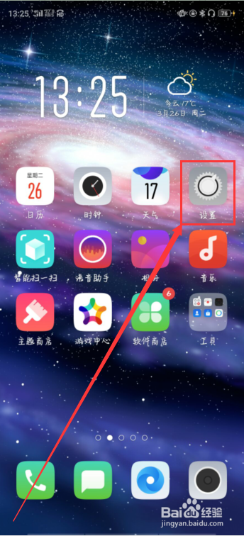 OPPO怎样才能恢复出厂设置