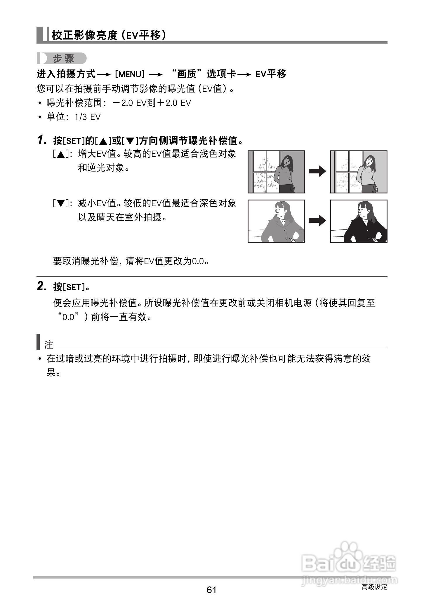 卡西欧 EX-JE10数码相机说明书:[7]
