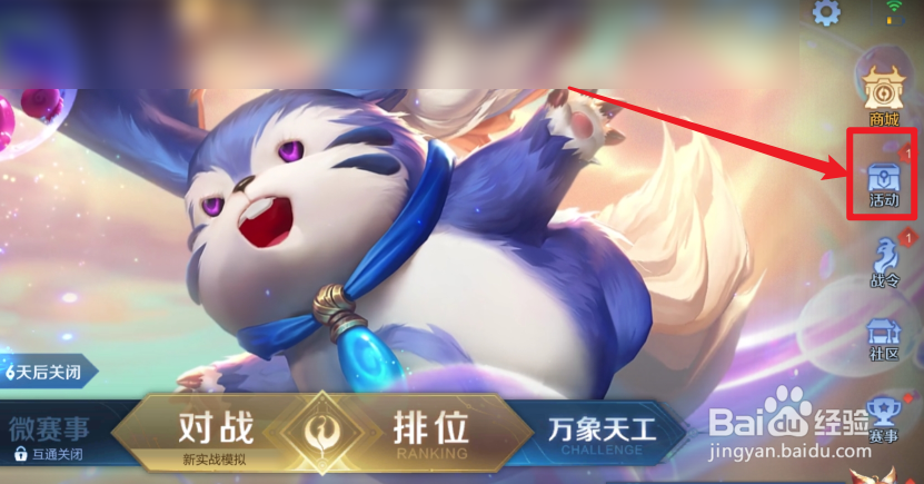 王者荣耀伽罗KPL皮肤预定活动攻略