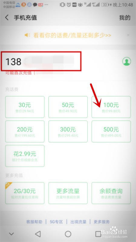 在网上办理业务,需要怎么办