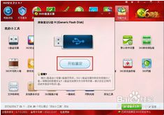 怎么样识别水货U盘