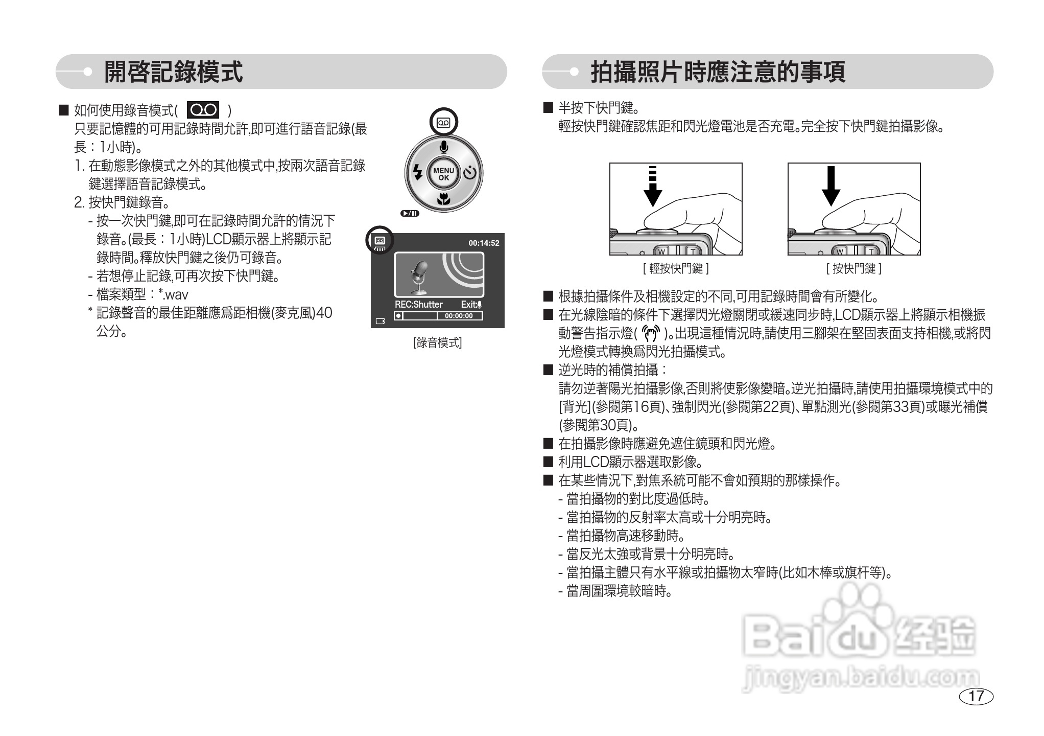 三星S600数码相机使用说明书:[2]