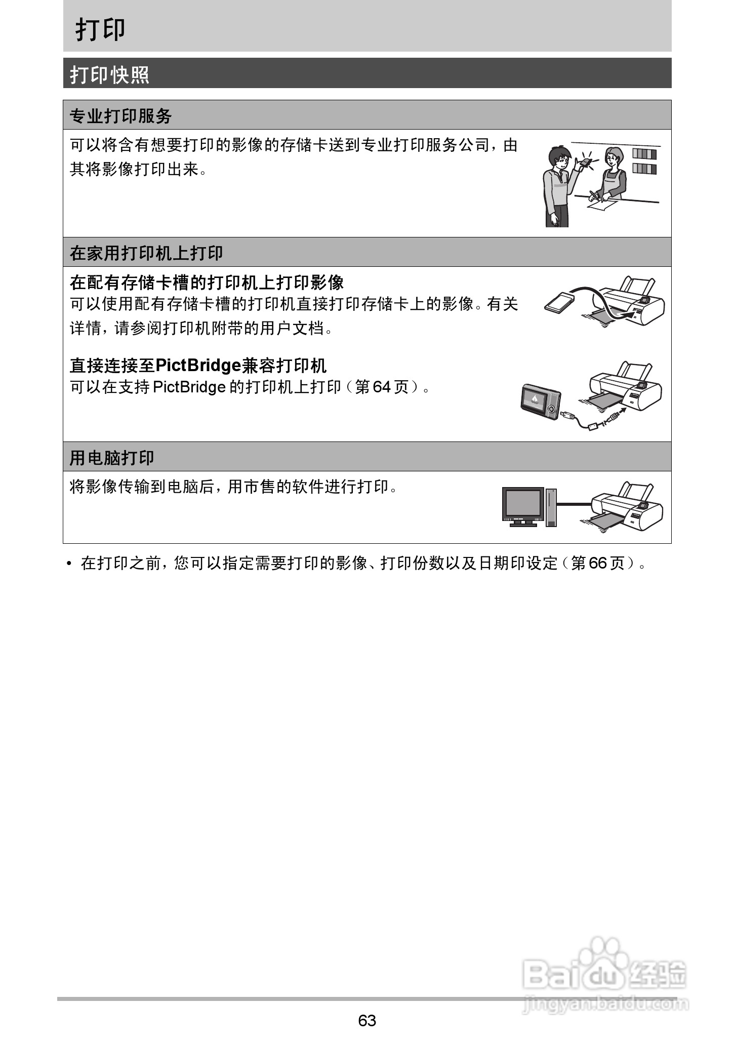 海尔DC-X120数码相机使用说明书:[7]