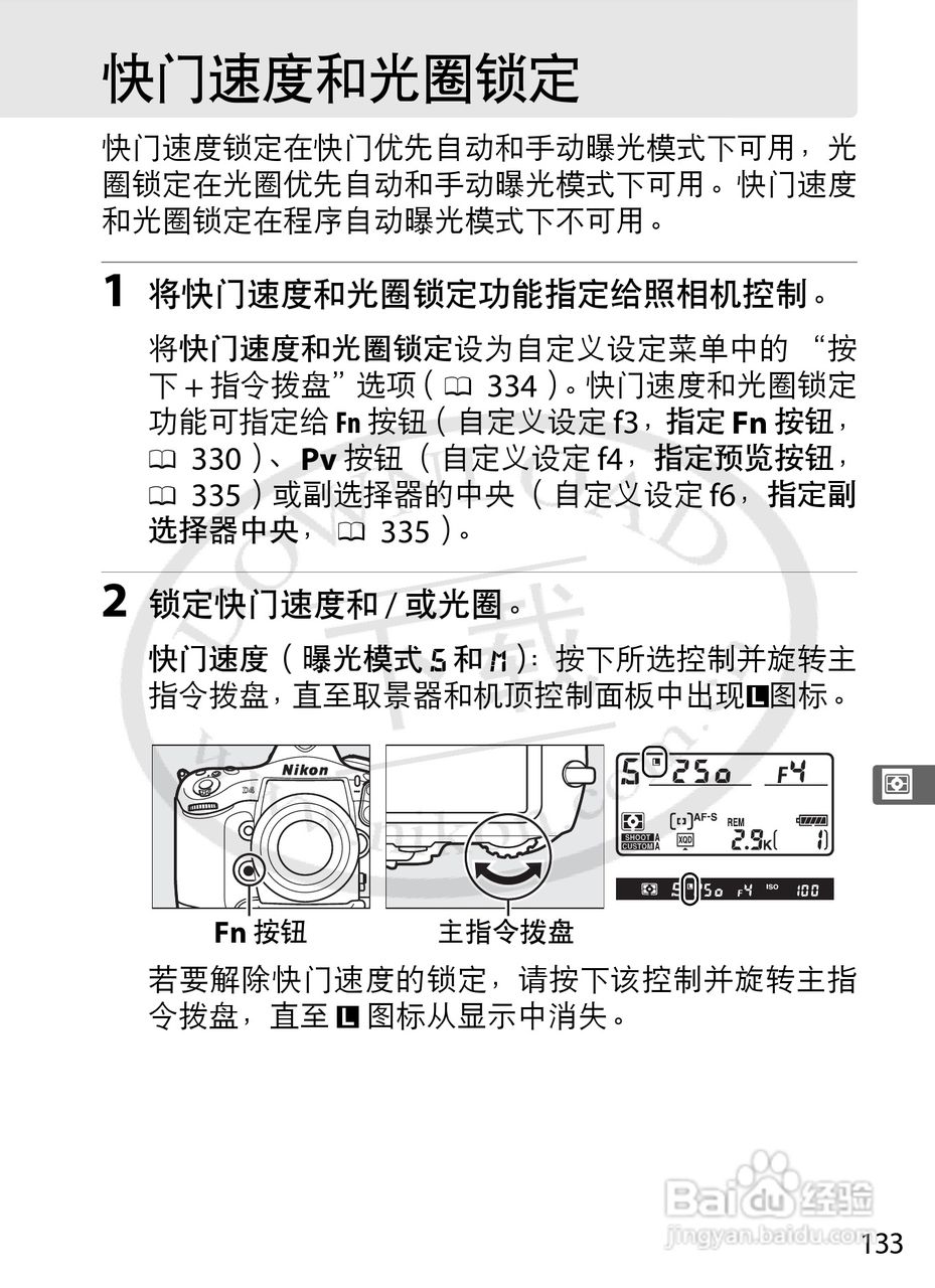 尼康D4数码相机使用说明书:[17]