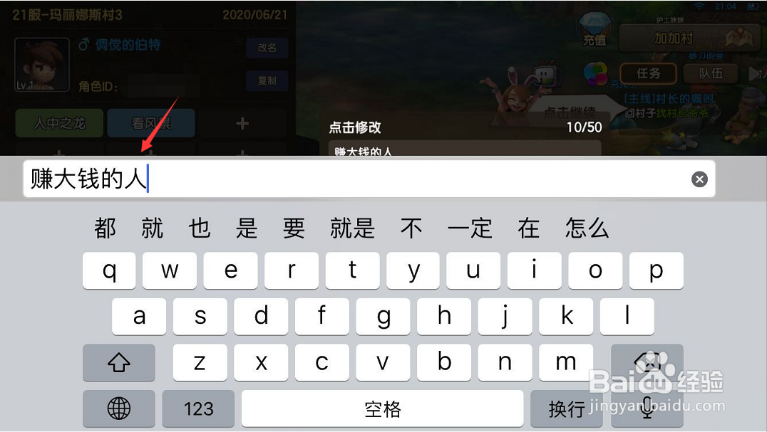 石器时代M怎么更换我的心情