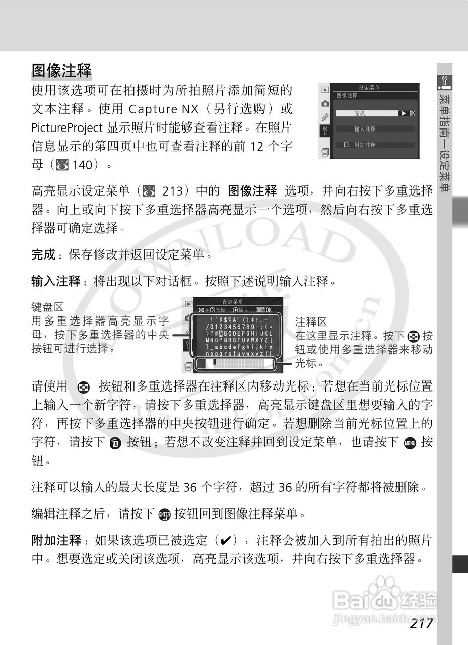 尼康D2Xs数码相机使用说明书:[24]