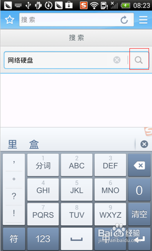 在安卓手机上浏览下载QQ群共享文件