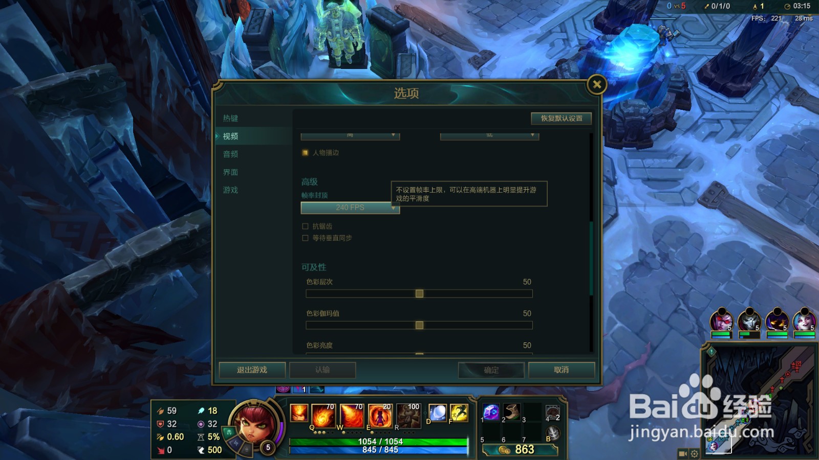 英雄联盟网速怎么显示