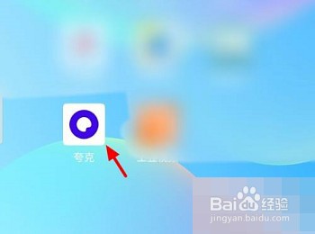 夸克浏览器如何添加导航