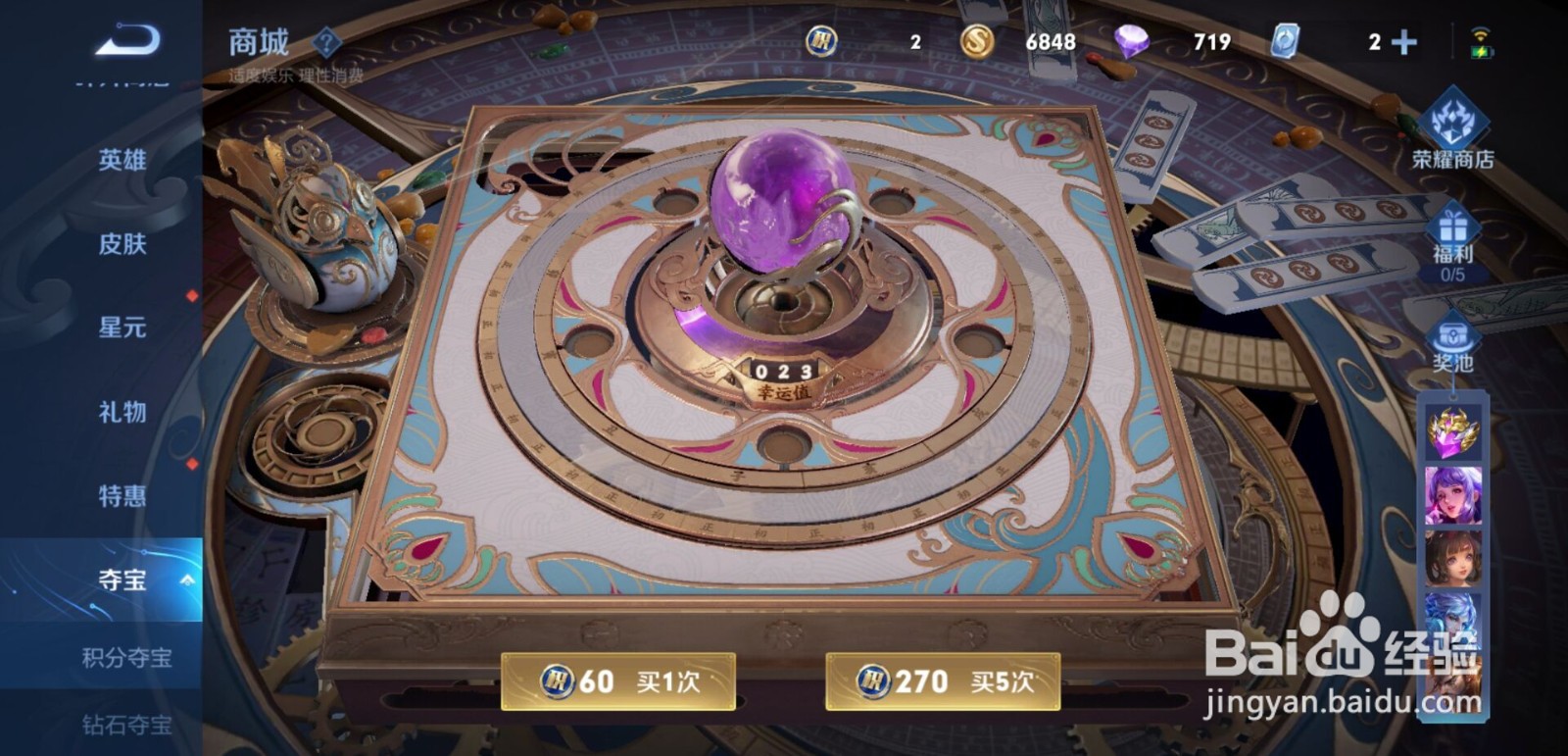 王者荣耀典藏多少次满