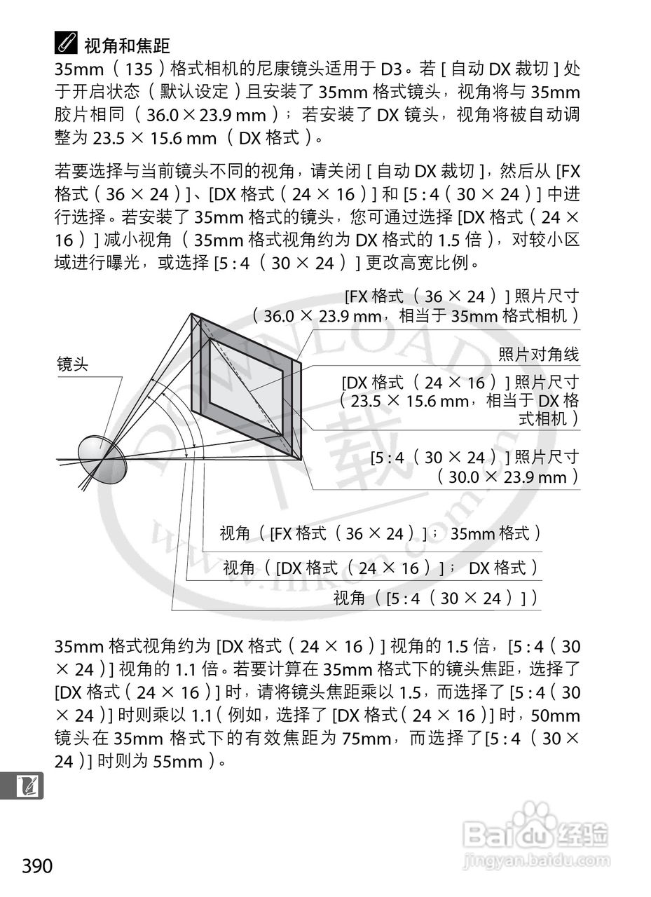 尼康D3数码相机使用说明书:[42]