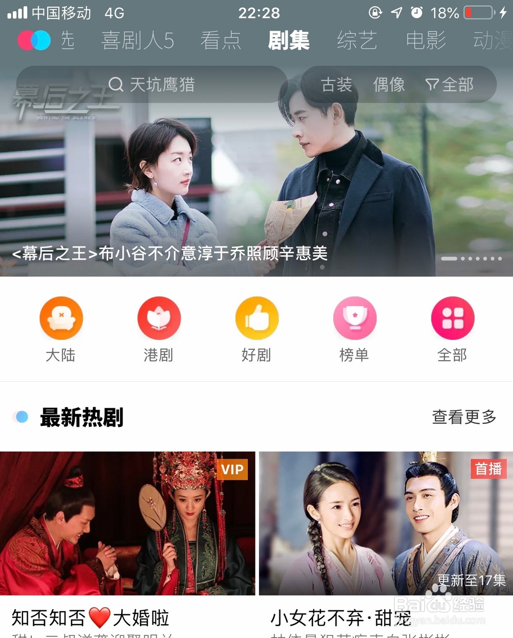 优酷软件怎么设置自动调过片头和片尾