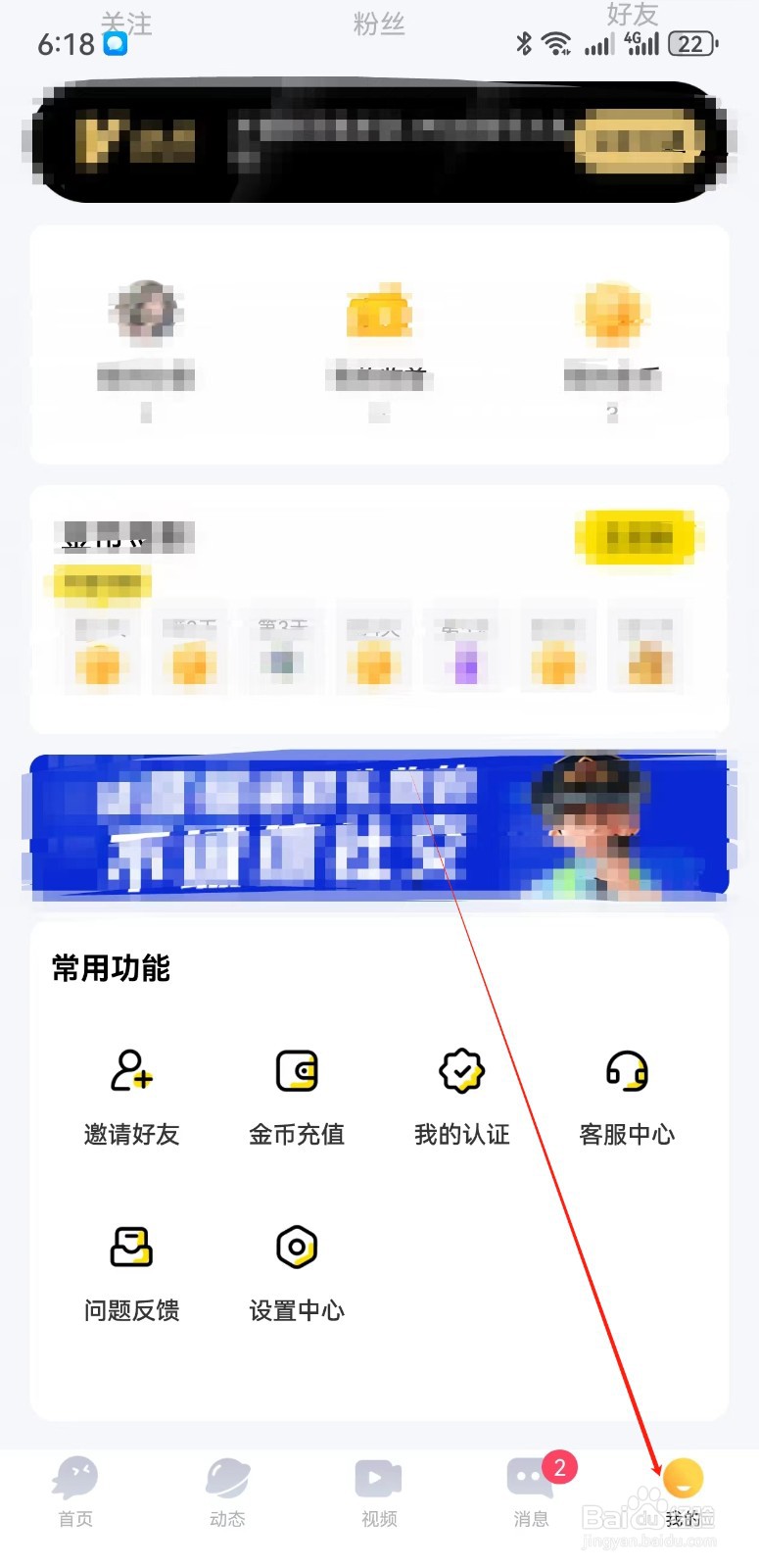 比缘怎么查看关注