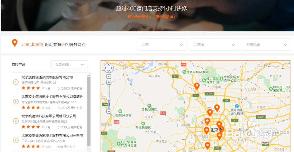 刚买的小米手机出现故障怎么办
