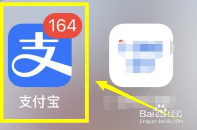 支付宝付钱码添加手机桌面的方法