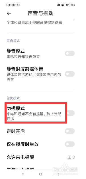 如何在小米notepro9中设置勿扰模式