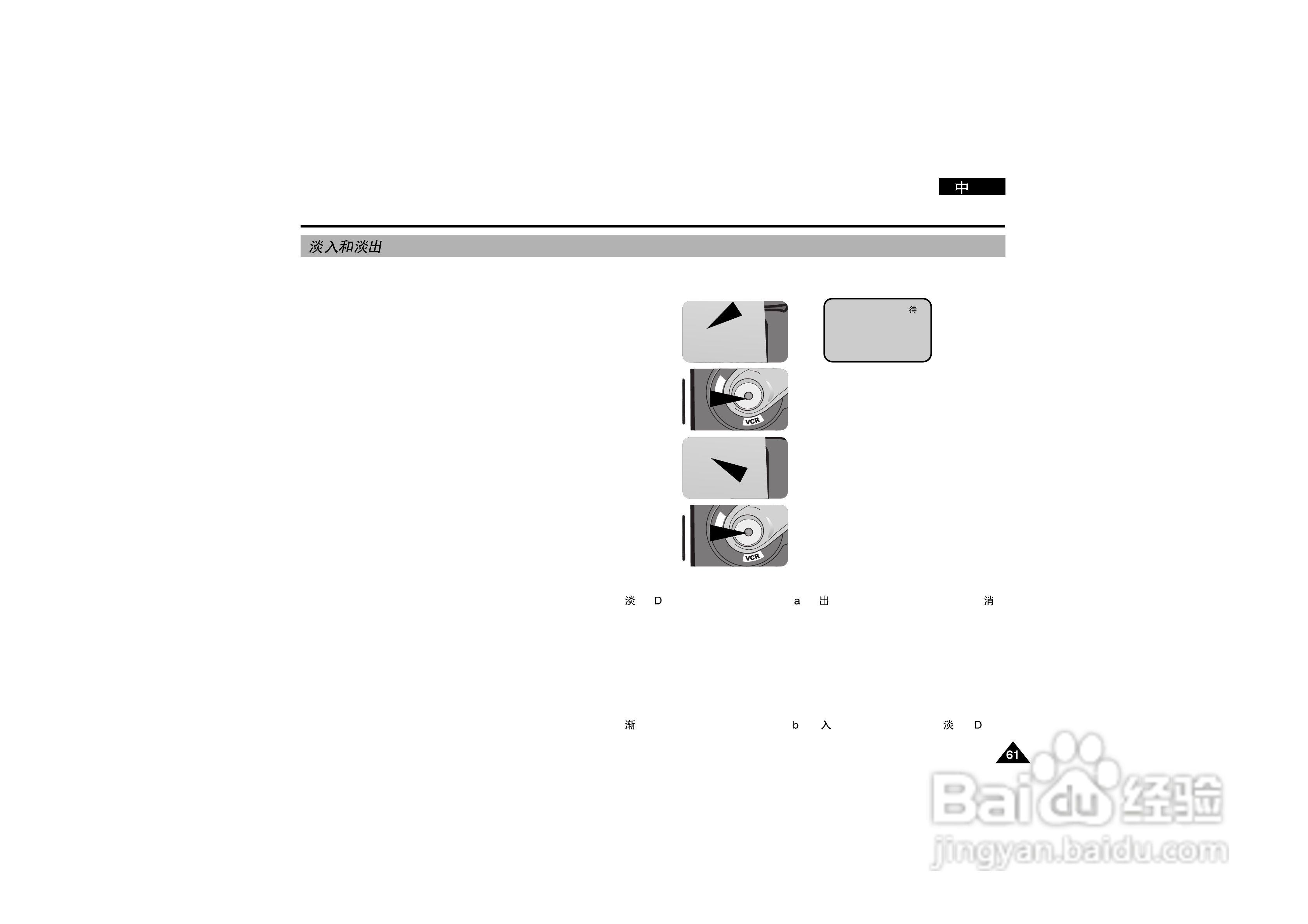 三星VP-D190MS数字摄录一体机用户说明书:[7]
