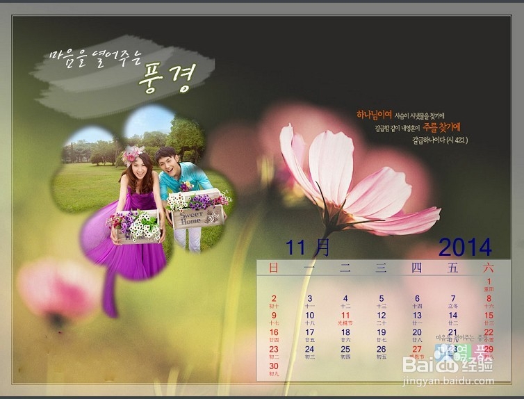 isee图片专家：[20]如何将照片做成日历