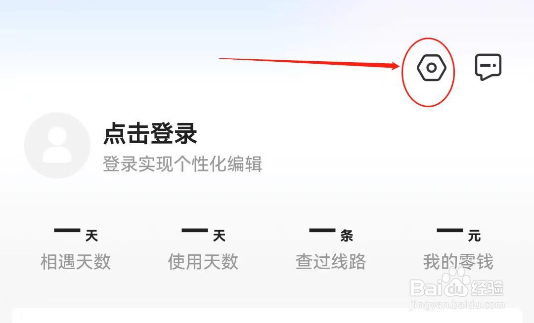 车来了软件中如何查看到添加收藏到桌面