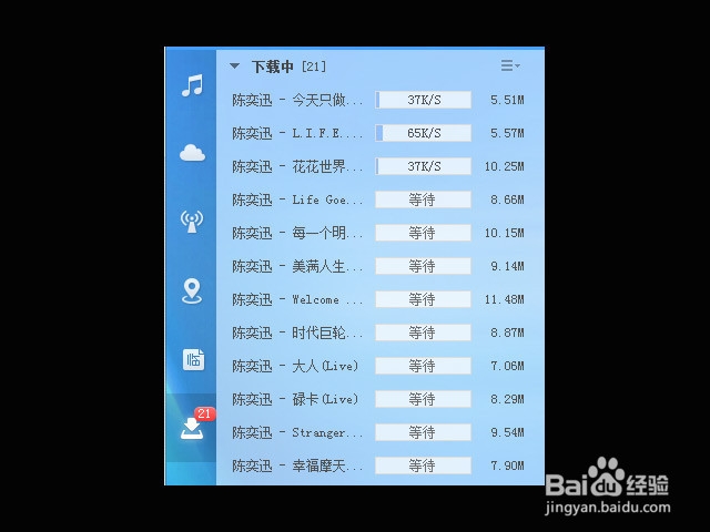 怎么批量下载歌曲