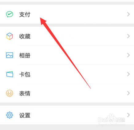微信支付账单在哪删除