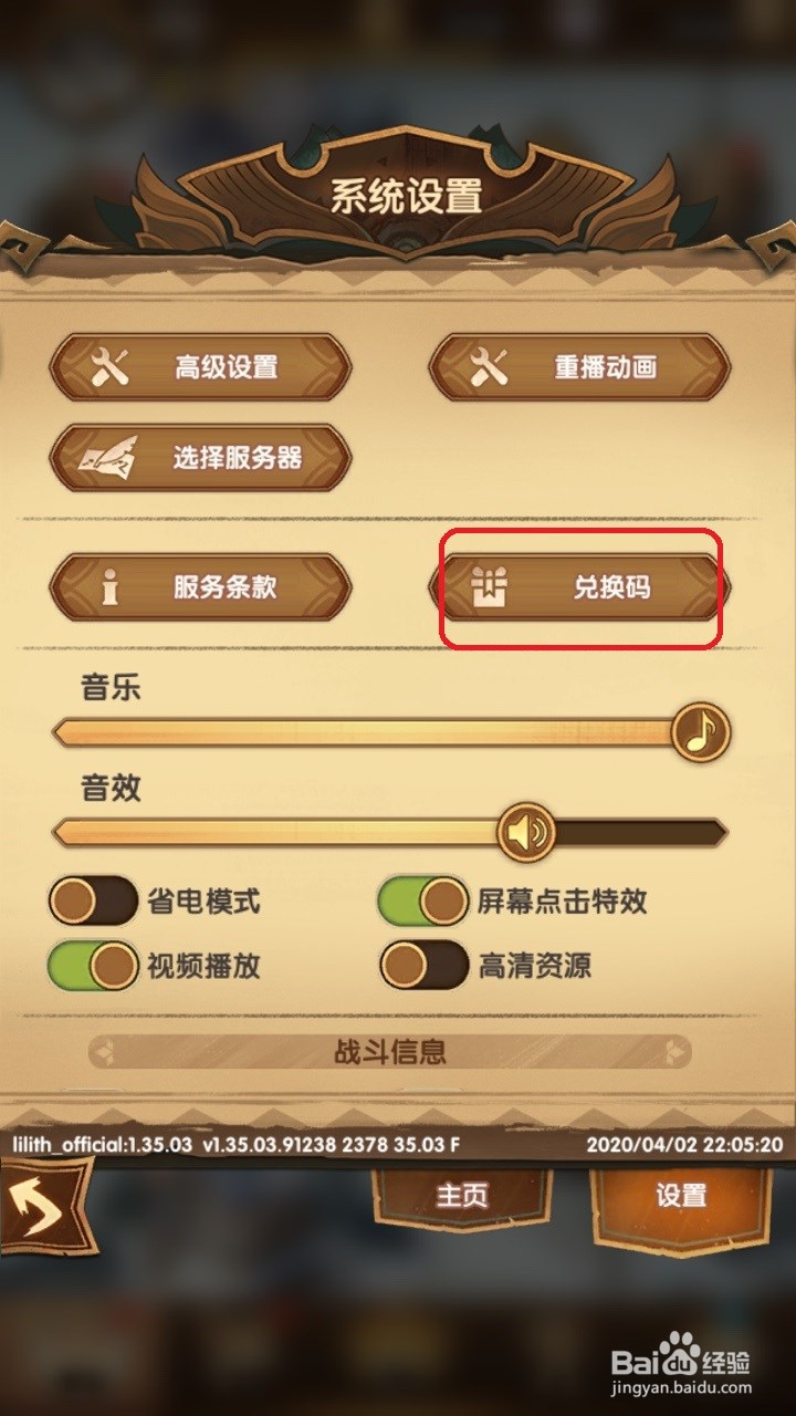 剑与远征兑换码在哪里兑换