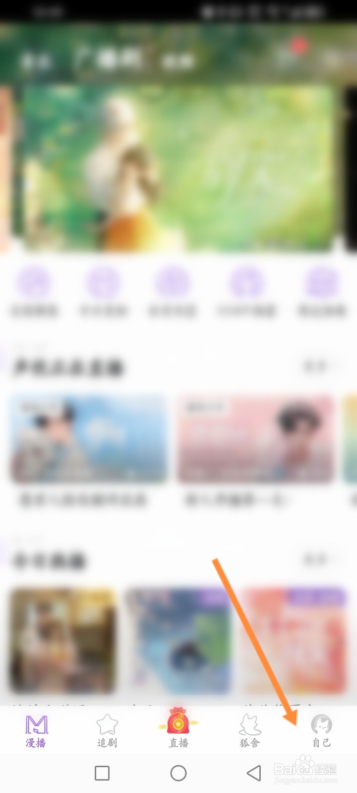漫播软件怎么发布动态内容