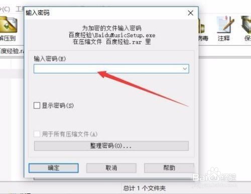 win10文件夹怎么加密