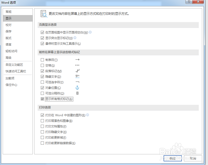 word2016 如何删掉空白页 删不掉空白页