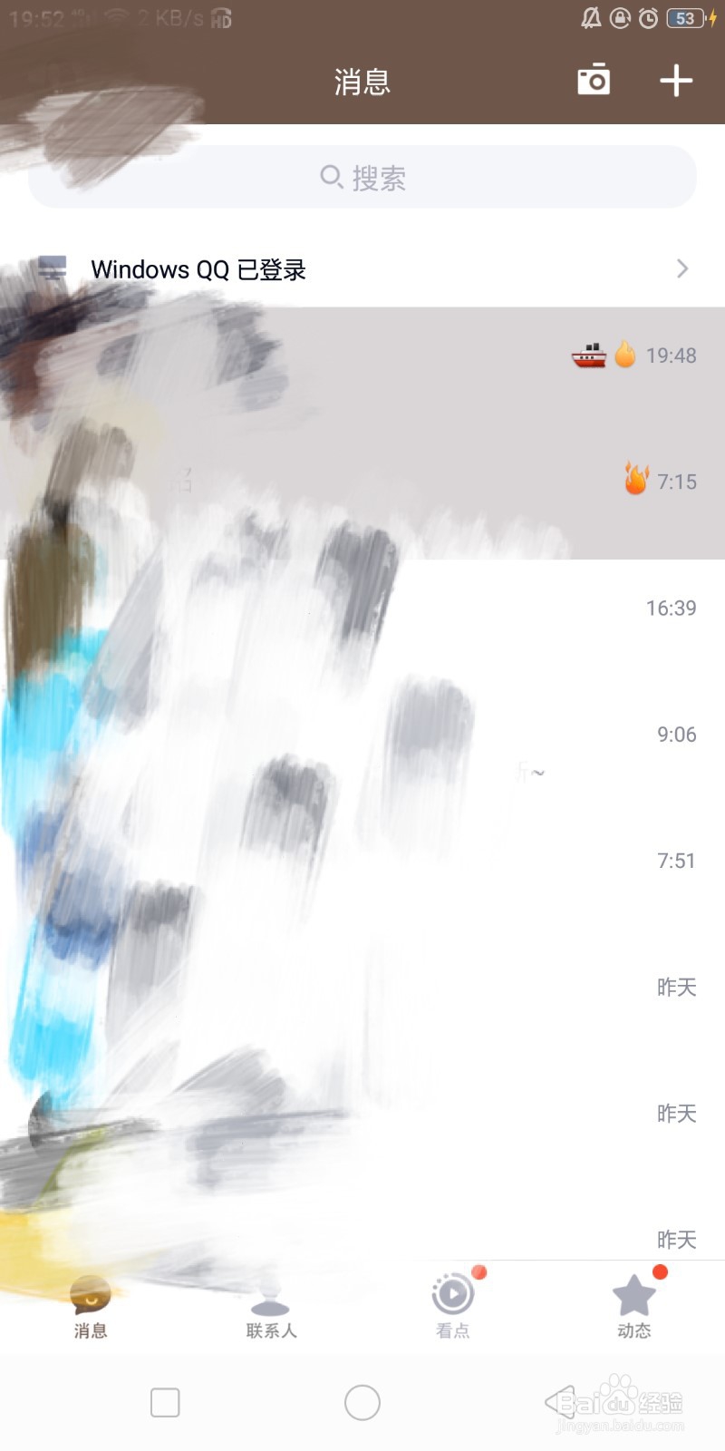 QQ中如何将收到的图片自动保存