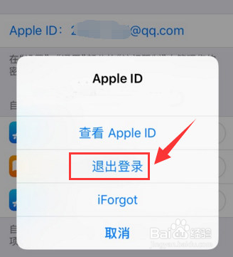苹果手机APP store 怎么切换账号?