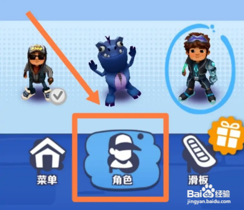 地铁跑酷杰森怎么获得