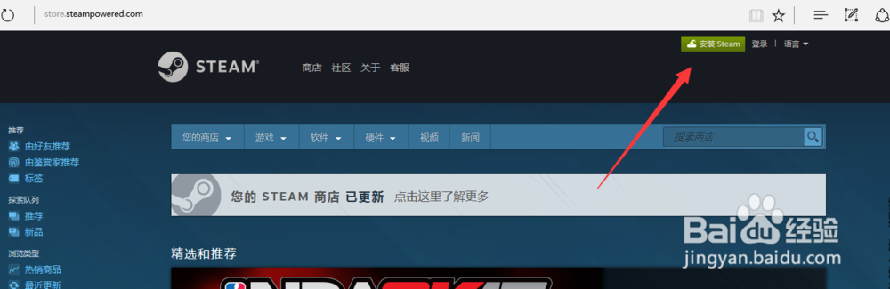 如何在steam上购买正版大型游戏