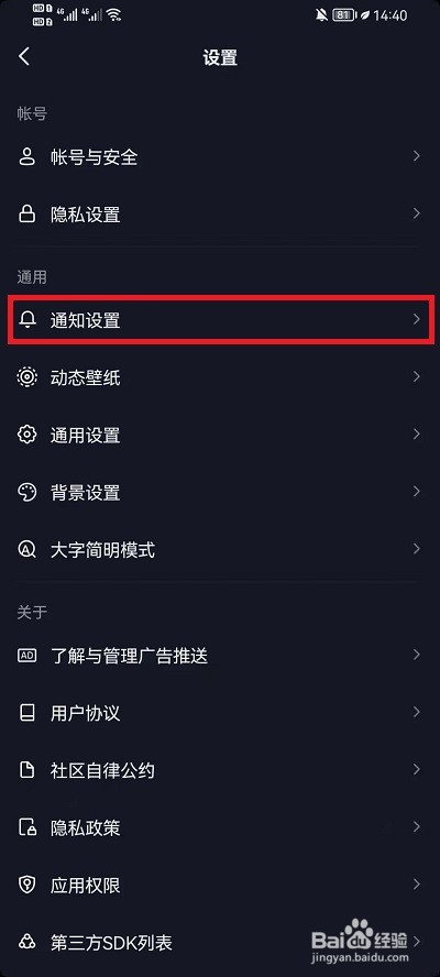 抖音如何关闭关注页未读消息
