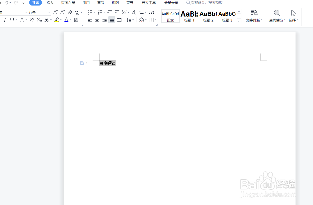 字体加粗怎么设置的