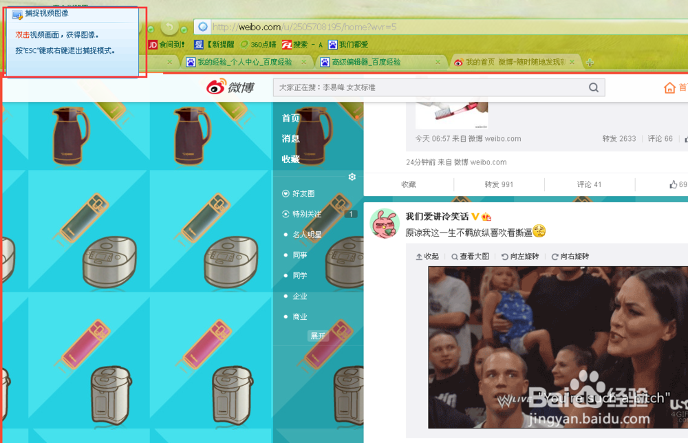 QQ怎么截取动态图片或者是录制视频