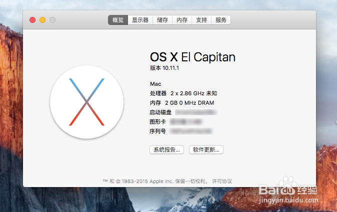 如何用VM安装一个Mac苹果系统