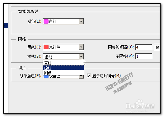 PS 怎样调出网格线？怎样设置网格线大小颜色？
