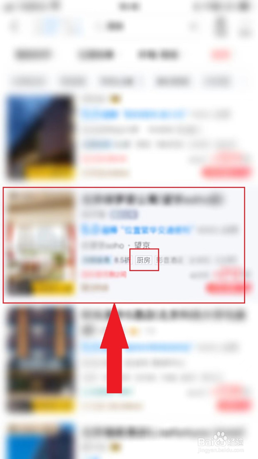 怎么找带厨房的酒店