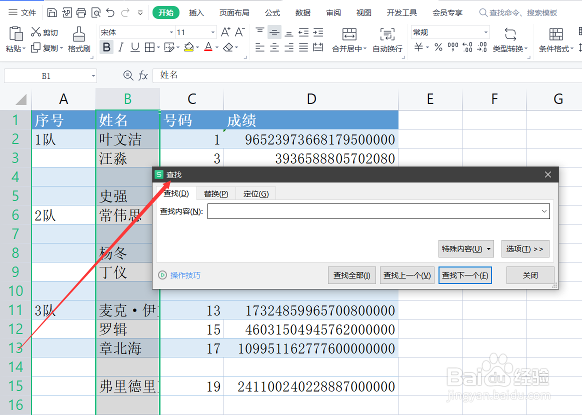 Excel如何批量删除空白行？
