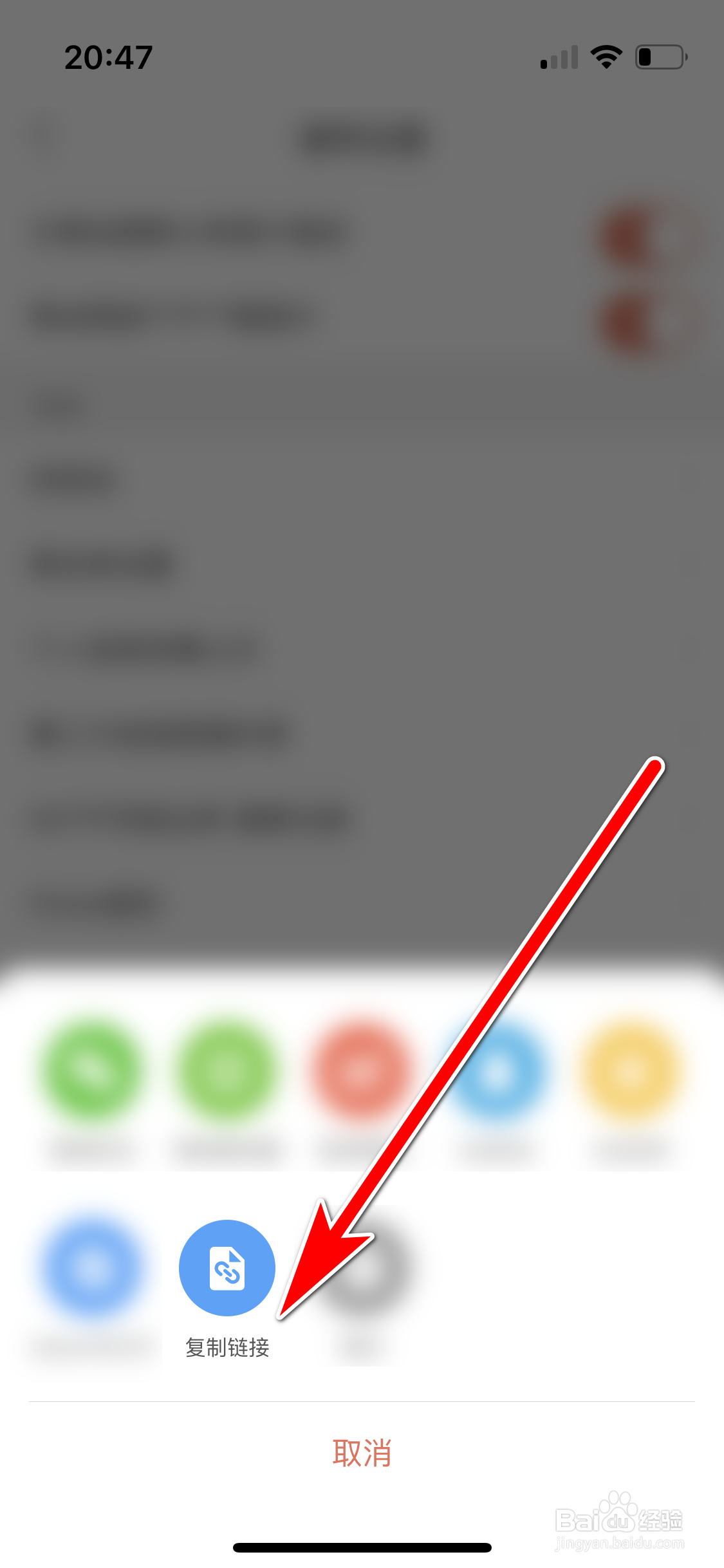 如何复制简书App的分享链接