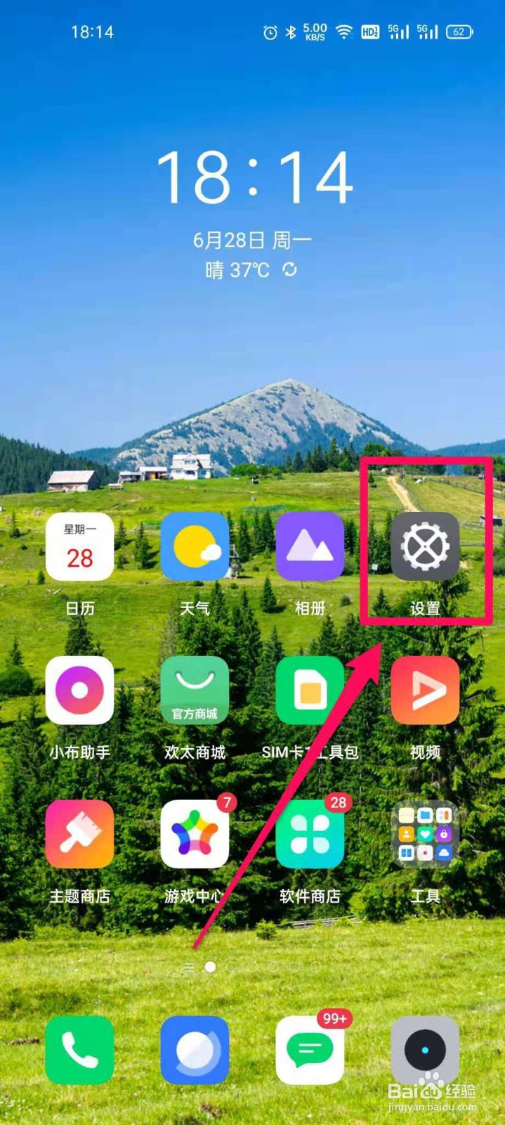 realme手机的微信视频美颜怎么开启