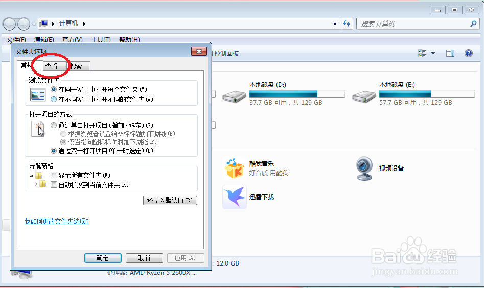 怎么显示隐藏文件