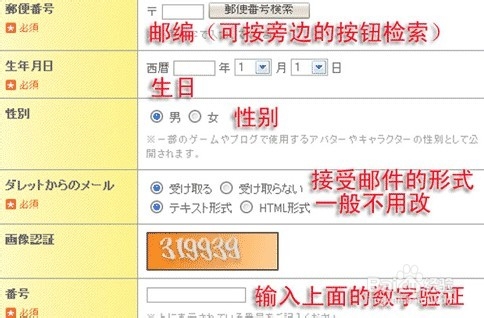 怎么玩日服怪物猎人OL--新手登录注册教程